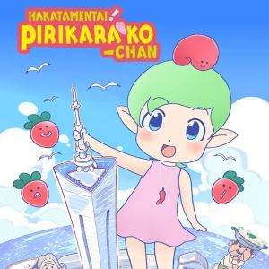 Foto Hakata Mentai! Pirikarako-chan