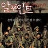 Foto R Point - Fantasmas Da Guerra