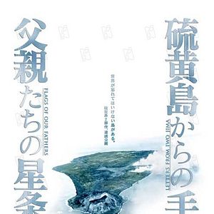 Foto Cartas de Iwo Jima