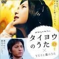 Foto Taiyô no uta