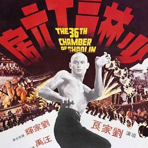 Foto A Câmara 36 de Shaolin