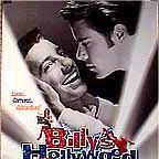 Foto O Beijo Hollywoodiano de Billy