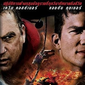 Foto Anjos da Vida - Mais Bravos que o Mar