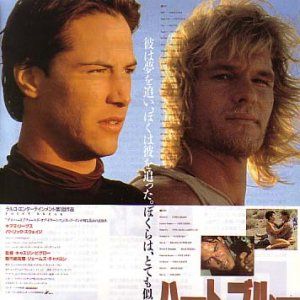 Foto Caçadores De Emoção