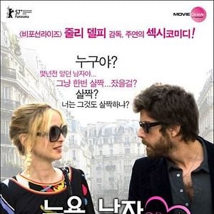 Foto 2 Dias em Paris