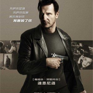 Foto Busca Implacável