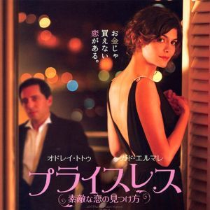 Foto Amar... Não Tem Preço