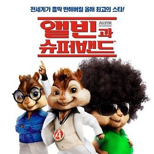 Foto Alvin e os Esquilos