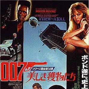 Foto 007 Na Mira dos Assassinos