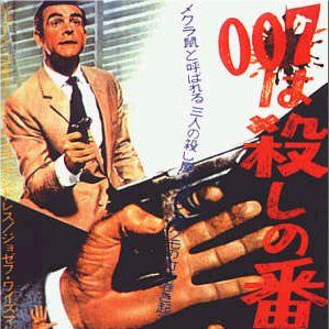 Foto 007 Contra o Satânico Dr. No