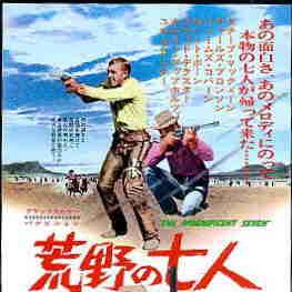 Foto Sete Homens e Um Destino