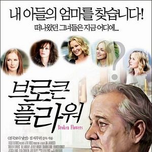 Foto Flores Partidas