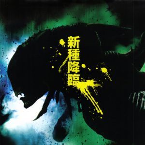 Foto Alien vs. Predador 2