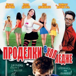 Foto Charlie, um Grande Garoto