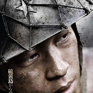 Foto Cartas de Iwo Jima