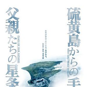 Foto Cartas de Iwo Jima