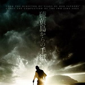 Foto Cartas de Iwo Jima