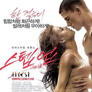 Foto Ela Dança, Eu Danço