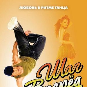 Foto Ela Dança, Eu Danço