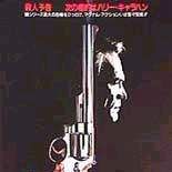 Foto Dirty Harry na Lista Negra