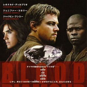 Foto Diamante de Sangue