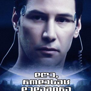 Foto O Dia em que a Terra Parou