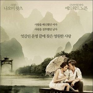 Foto O Despertar de uma Paixão