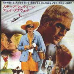 Foto Crown, O Magnífico