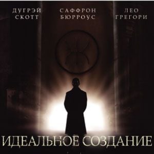 Foto Criatura Perfeita