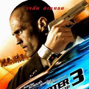 Foto Carga Explosiva 3