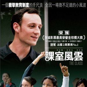 Foto Entre os Muros da Escola