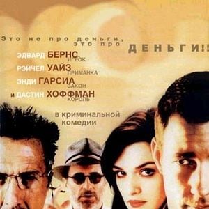 Foto Confidence - O Golpe Perfeito