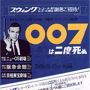 Foto Com 007 Só Se Vive 2 Vezes