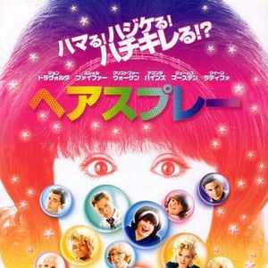 Foto Hairspray - Em Busca da Fama