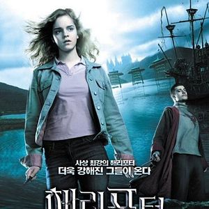 Foto Harry Potter e o Cálice de Fogo