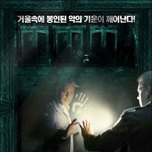 Foto Espelhos do Medo