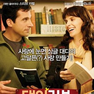 Foto Eu, Meu Irmão e Nossa Namorada