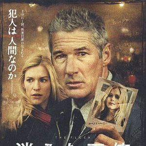 Foto Justiça a Qualquer Preço