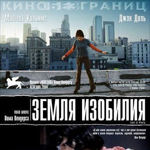 Foto Medo e Obsessão