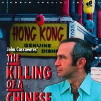 Foto A Morte do Bookmaker Chinês