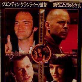 Foto Pulp Fiction - Tempo de Violência