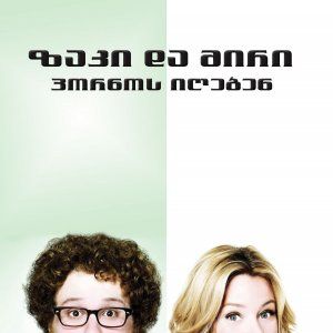 Foto Pagando Bem, Que Mal Tem?