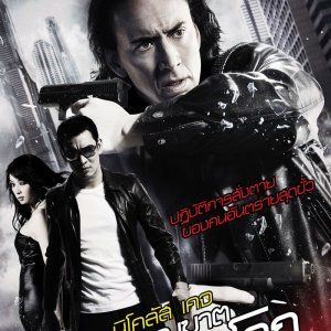 Foto Perigo em Bangkok