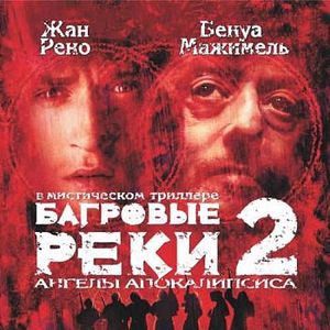 Foto Rios Vermelhos 2 - Anjos do Apocalipse