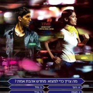 Foto Quem Quer Ser um Milionário?