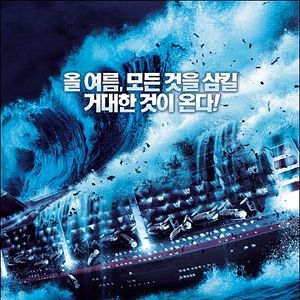 Foto Poseidon