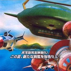 Foto Os Thunderbirds