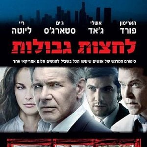 Foto Território Restrito