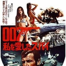 Foto 007 - O Espião Que Me Amava