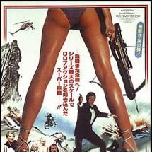 Foto 007 - Somente Para Seus Olhos